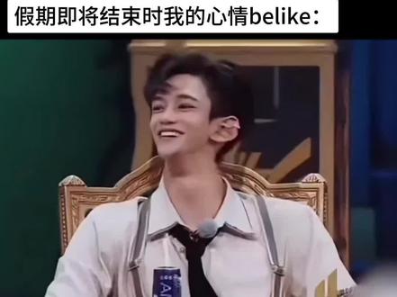 #黄旭熙 到底啥意思。为什么开学了