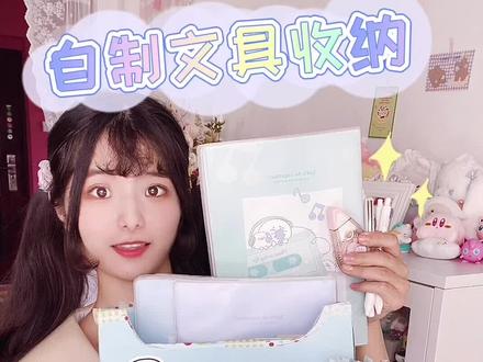 快递盒改造文具桌面收纳,可以放笔跟书本哦~#废物利用 #手工diy #家居收纳