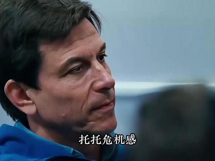 三方车队齐发力,潘子的去留成为一大悬念 #F1 #维斯塔潘 #托托沃尔夫 #法拉利 #迈凯伦