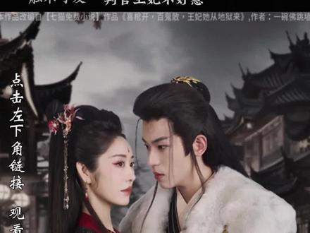 李若洵戴琪轩短剧判官王妃不好惹 判官王妃不好惹救玉郎借阳气救孩子 判官王妃不好惹云清雾 判官王妃不好惹云清雾烧火 执笔判官王妃不好惹大结局 执笔判官王妃不好惹玉郎生魂 短剧判官王妃不好惹鱼精后续 判官王妃不好惹火烧王妃后续 判官王妃不好惹岳父登门后续 判官王妃不好惹救孩子魂魄后续 判官王妃不好惹穆英和离后续 判官王妃不好惹全集庙里救孩子 判官王妃不好惹岳父给玉娇办丧事 判官王妃不好惹岳父打开棺后续 戴琪轩短剧判官王妃不好惹 戴琪轩李若洵短剧判官王妃不好惹 官王妃不好惹云尚书贪污后续 判官王妃不好惹穆英中噬心蛊 判官王妃不好惹赵玉郎生魂离体 判官王妃不好惹就救赵玉郎后续 判官王妃不好惹山灵显灵后续 判官王妃不好惹大结局 判官王妃不好惹大结局番外 云清雾萧沉砚短剧大结局 云青妩萧沉砚短剧大结局番外 判官王妃不好惹太子妃是妖后续 王妃不好惹锦鲤化人后续 短剧判官王妃不好惹见太子后续 判官王妃不好惹救穆英后续 判官王妃不好惹回门后续 #判官王妃不好惹 #判官王妃不好惹大结局 #王妃不好惹锦鲤化人 #向阳剧场