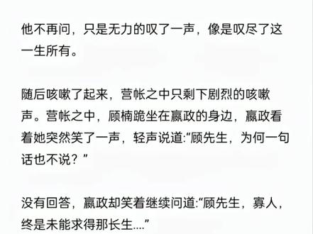 顾先生,世间是否有长生#穷鬼的上下两千年