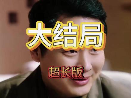 红糖姜汁 红糖姜汁后续剧情结局
#红糖姜汁
#红糖姜汁短剧
#红糖姜汁后续
红糖姜汁结局
红糖姜汁剧情
红糖姜汁网剧
红糖姜汁剧情
红糖姜汁精彩片段
红糖姜汁演员
红糖姜汁解说
红糖姜汁番外
红糖姜汁简介
亿万短剧抢先看
红糖姜汁大结焗
红糖姜汁打架后续
短剧红糖姜汁精彩后续害羞
红糖姜汁真相大白
红糖姜汁得知真相
红糖姜汁番外篇
意想不到的
精选好剧
红糖姜汁下载
红糖姜汁演员表
红糖姜汁男主
红糖姜汁女主
红糖姜汁男女主
红糖姜汁短剧演员
红糖姜汁反转剧情
红糖姜汁短剧
每天持续更新好剧
抖音剧集
反转剧情
红糖姜汁后续
红糖姜汁纯享版
红糖姜汁一口气看完
红糖姜汁短剧热播
红糖姜汁短剧最新剧情
红糖姜汁最新剧