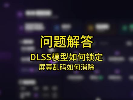 回答一下兄弟们的疑问#三角洲行动#三角洲优化#三角洲画面设置#无极画质助手