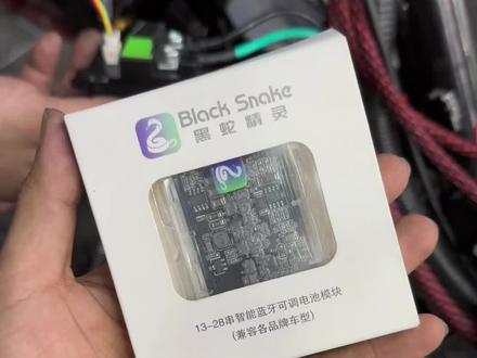 黑蛇精灵电池模块怎么样?铅酸改锂电通信模块,安装教程,小牛九号直上!