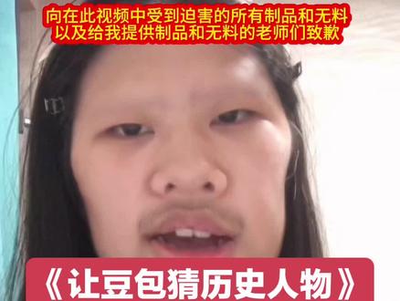 也算是一种无料返图了……#史同 #抽象 #豆包 #历史