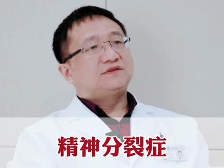 精神分裂症治疗中常见的药物有哪些#精神分裂症#精神科#抗精神病药物#陆小兵