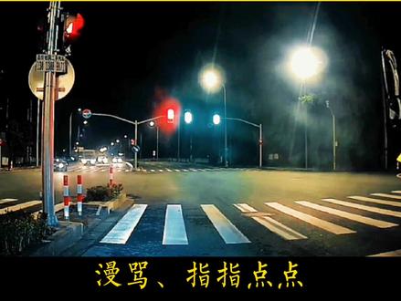 路怒症的三个阶段,以及遇到路怒如何应对#驾驶安全#交通安全#安全宣传#路怒#治愈