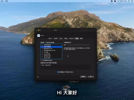 利用Mac自带的apache服务器来配置网络请求的自动代理。