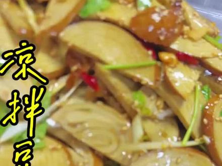 运城小凉菜,凉拌豆腐卷#运城美食 #抖音美食创作人