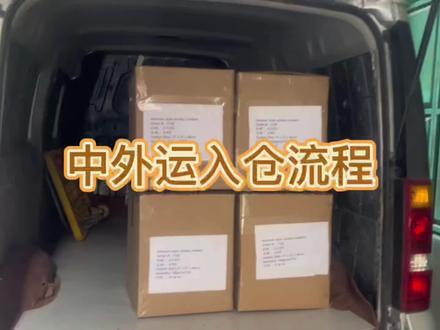 #货拉拉司机 今天不小心抢中中外运的单子,不懂入仓的小伙伴看过来,带你走一遍流程#中外运排队 #日常送货 #货拉拉女司机