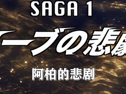 希卡利奥特曼外传01 阿柏的悲剧
#奥特曼
#希卡利奥特曼
#梦比优斯奥特曼
#特摄