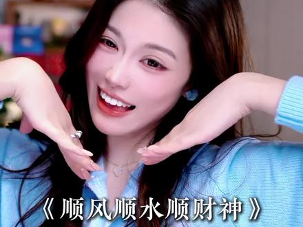 直接上教程了《顺风顺水顺财神》#智恩手势舞 #主播培训 #娱乐主播 #聊天主播 #颜值主播
