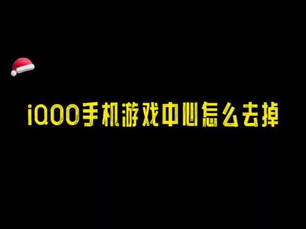 vivo iQOO手机有一个烦人的功能,今天就教你关闭它!#玩机技巧 #vivo #隐藏功能