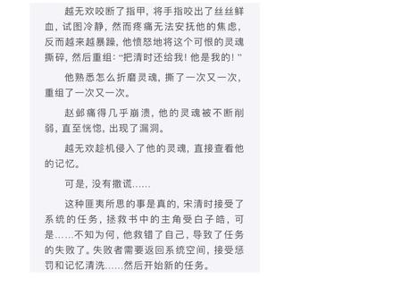 他有多爱,就有多绝望。#小说 #论救错反派的下场