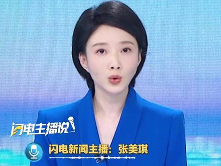 五大航空集体宣布:涉日本机票可免费退改#航空 #机票 #日本 #闪电主播说