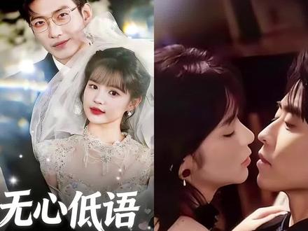 2026新上的三部超甜短剧#短剧推荐 #吻戏 #甜剧