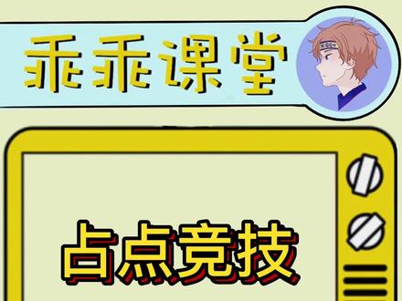 占点竞技,能不能来场江湖规矩的团竞#战神乖 #绿色团竞 #doudream创作者计划