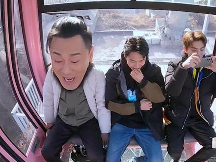 #追星星的人 吴奇隆林峯坐华山索道惊恐脸