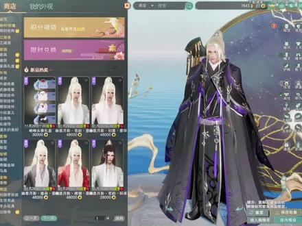 商城积分除了可以换脚气马跟挂件头像宠物等,还可以抽福袋!#剑网3