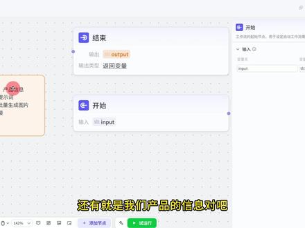 gptimage2 电商设计工作流实战系列 gptimage2一键批量复刻爆款电商主图详情图,保姆级搭建教程,零基础学会。#gptimage2 #coze工作流#ai电商主图 #ai电商设计 #ai电商详情页