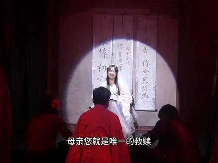 “你将是我终生的救赎,我会是你唯一的选择”#青白剧本杀 #情感本 #圣母 #魏玉卿 #白怜