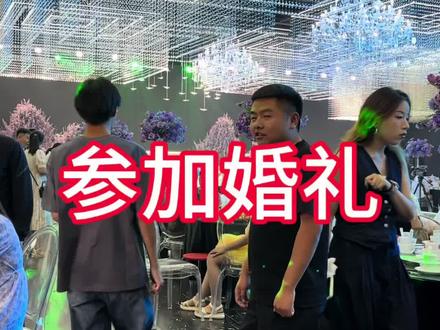 祝我姐新婚快乐#记录真实生活 @热爱