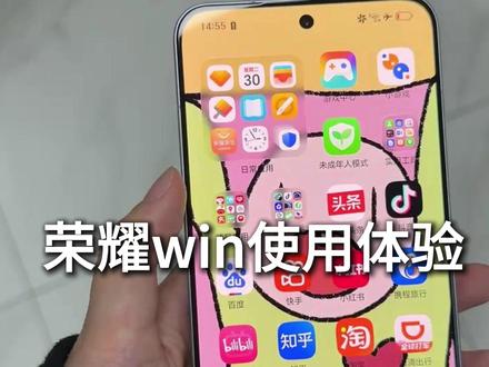 荣耀win使用体验 #荣耀 #荣耀win钢化膜 #数码科技 #荣耀win