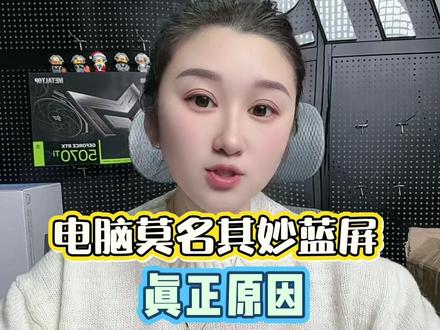 电脑为什么会突然蓝屏#联想笔记本 #电脑蓝屏 #联想超级互联 #联想专卖店