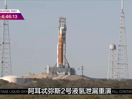 阿耳忒弥斯2号任务延期,美国还能如期重返月球吗? 阿耳忒弥斯2号,正式推迟了。
原计划2月8日发射,
现在最早也要等到3月。
原因并不陌生——
还是液氢,还是那个接口,
和几年前几乎一模一样。
这次不是一次小失误,
而是再一次提醒:
深空载人发射,真正难的不是概念,
是能不能稳定、重复地把人送上去。
#登月计划 #航天科技 #火箭发射 #科普