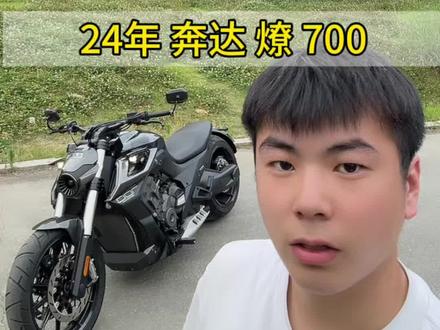 24年奔达燎700车况细节实拍#燎700 #摩托车 #代步摩托车 #精品二手摩托 #同城二手摩托车
