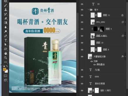 PS图层面板上的操作小技巧!#平面设计 #ps技能 #ps技巧 #ps教程 #ps教学