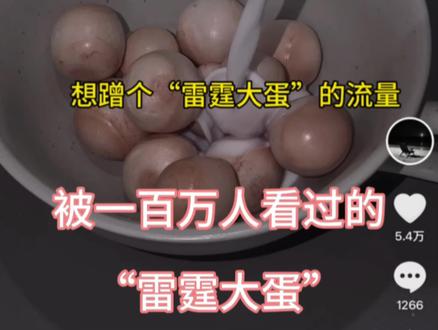 “雷霆大蛋”2.0 奶龙版本#雷霆大蛋 #水泡饼 #独居吃什么 #十亿流量扶持计划