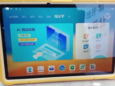 学习机密码忘记了,打不开怎么办,看完这个视频一定能解决你的问题#学习机 #读书郎