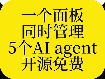CC switch一个开源工具管理多个智能体 AI效率杀器来了!一个面板管5个智能体⚡开源还免费.这波操作直接封神!#ai #人工智能 #程序员 #编程 #ai工具