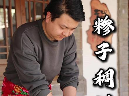 吃一碗黏黏糊糊的家乡美食 西北糁子稠饭得就着菜捋着边吃,那么问题来了,你家那里什么美食需要捋着边吃呢? #糁子稠饭 #DIY美食 #特色小吃 #甘肃民乐 #三农