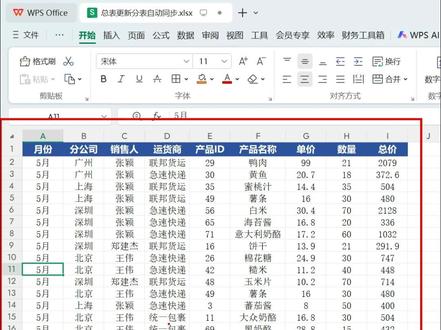 总表更新,分表自动同步! 用两个函数就能轻松搞定总表与分表的联动更新!#总表与分表的数据联动 #excel技巧 #Excel代做 #表格代做 #wps表格技巧 @抖音作者助手 @抖音创作者大会 @抖音小助手 @WPS小王老师