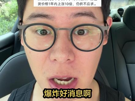 CPO光纤光模块卖爆全球 #理财 #基金 #a股 #基金理财 #cpo