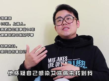 因为不敢面对自己感染HIV的事实,整整五年的时间他选择了逃避,错过了最佳治疗时间。5个月后他离世了。时代在进步,科技在发展,即使感染也绝不是世界末日#为爱防艾 #防艾检测 #公益正能量 #亲历者讲述
