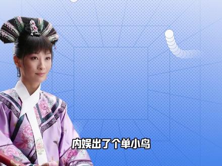 内娱出了个单小鸟,谁对她好 她就报复谁 #单依纯 #吴宣仪 #综艺 #背刺 #李荣浩