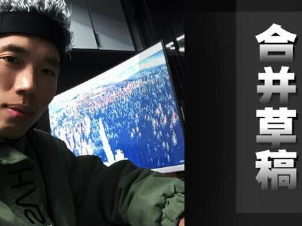 #干货分享 剪映专业版合并草稿、合并工程,融合多个工程,超实用技巧#剪映 #剪映视频制作 @DOU+上热门