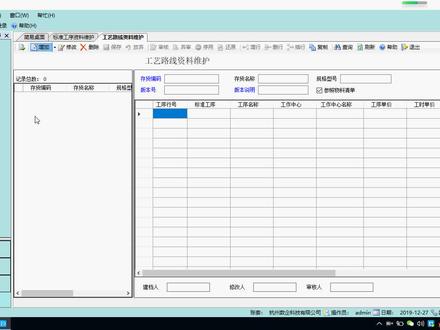 D8智能一体化-基础设置(工艺路线讲解)#软件 #流程图 #制造业 #智能制造#销售##数据分析