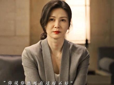 她恶毒至极但实在美丽
#童蕾 #罚罪2 #恶女