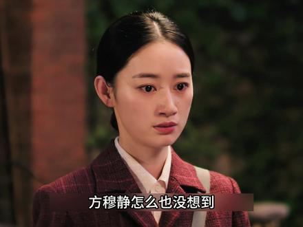 纯真年代的爱情大结局,方穆静与母亲重归于好 #纯真年代的爱情 #王天辰 #郭晓婷 #影视解说