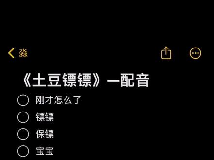 刚才怎么了 镖镖 保镖 宝宝 担心死我了! #土豆 #镖镖 #配音 #搞笑 #模仿
@土豆🥔、