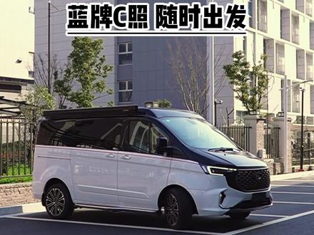 最适合夫妻开的小房车 蓝牌C照 #房车旅行 #迈阿密露营车 #房车 #宿营车 #露营