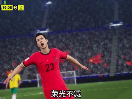 遭u23放弃却成国足大腿 这有点魔幻了#实况足球手游 #易球成名计划 #U23亚洲杯实况 #实况足球online