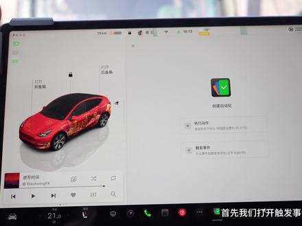 每个特斯拉都应该添加的自动化功能#特斯拉自动化 #特斯拉春节ota