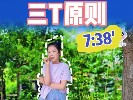 很多自闭孩子都有语言问题,为什么自闭孩子有的语言可以进步很快,有的进步很慢,进步快的大部分都是语言迟缓的问题,都是缺少语言环境和代养问题,这是很简单的,还有一个是语言障碍,这种情况会更复杂,语言需要刻意的训练。
然而很多机构,医院根本分不清,但是不管是语言迟缓和语言障碍,只要做到这四点,孩子的语言都会突飞猛进。
有本书《父母的语言》有一个提高孩子的语言的方法就是3️⃣T原则,让家长真正了解孩子的语言需要家长的引导。
还有原因导致孩子语言很难,家长瞎教,每天逼孩子说话的最终都让孩子失去了语言真正的意义!现在越来越多孩子不是不能说话,而且不需要说话!#知识分享 #自闭症#语言 能解决!#内容过于真实 #自闭症