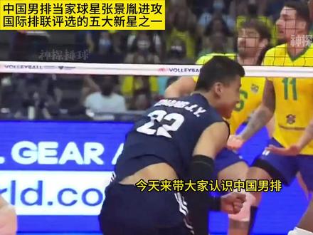 张景胤-中国男排当家球星进攻合集 国际排联评选的五大新星之一 #张景胤 #中国男排 #世界男排联赛 #排球