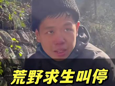 荒野求生类比赛被叫停的四大原因分析,真相太意外